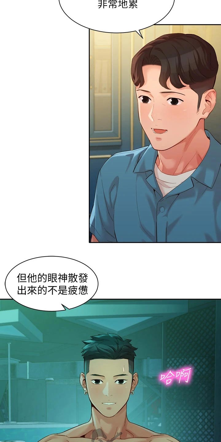 写真邀请漫画,第104章：采访2图