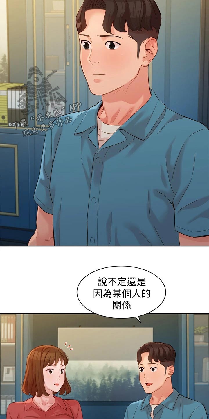 写真邀请漫画,第104章：采访3图