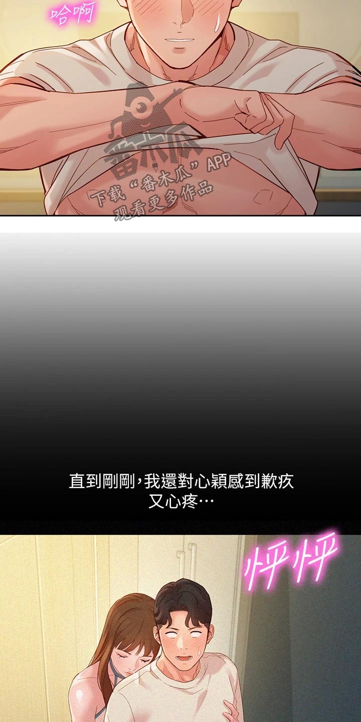 写真邀请漫画,第100章：选择3图