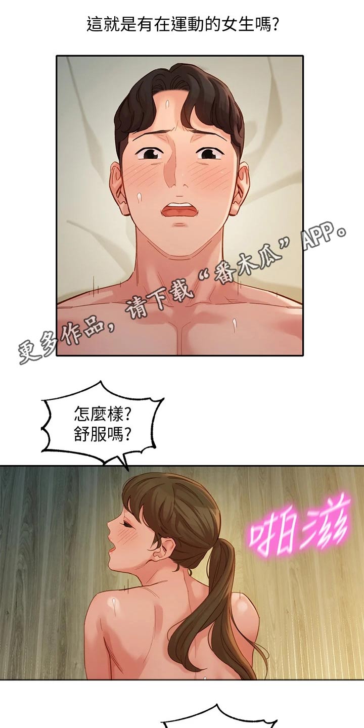 写真邀请漫画,第92章：辞退1图