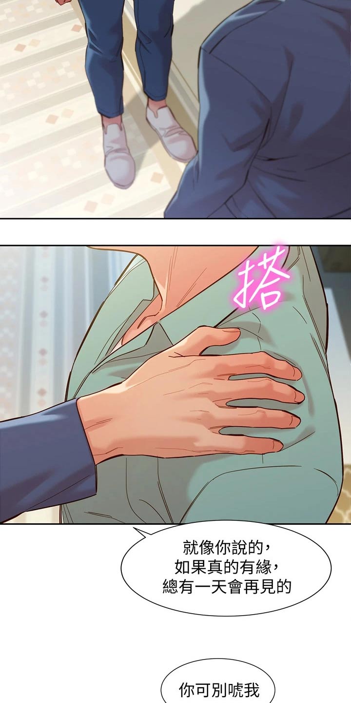 写真邀请漫画,第111章：老板5图