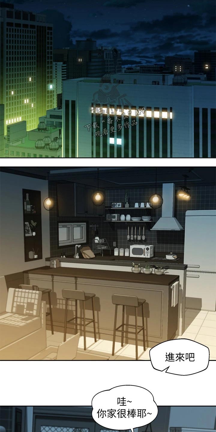 写真邀请漫画,第113章：喝酒5图