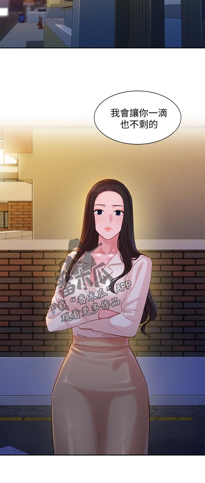 写真邀请漫画,第66章：一滴不剩2图