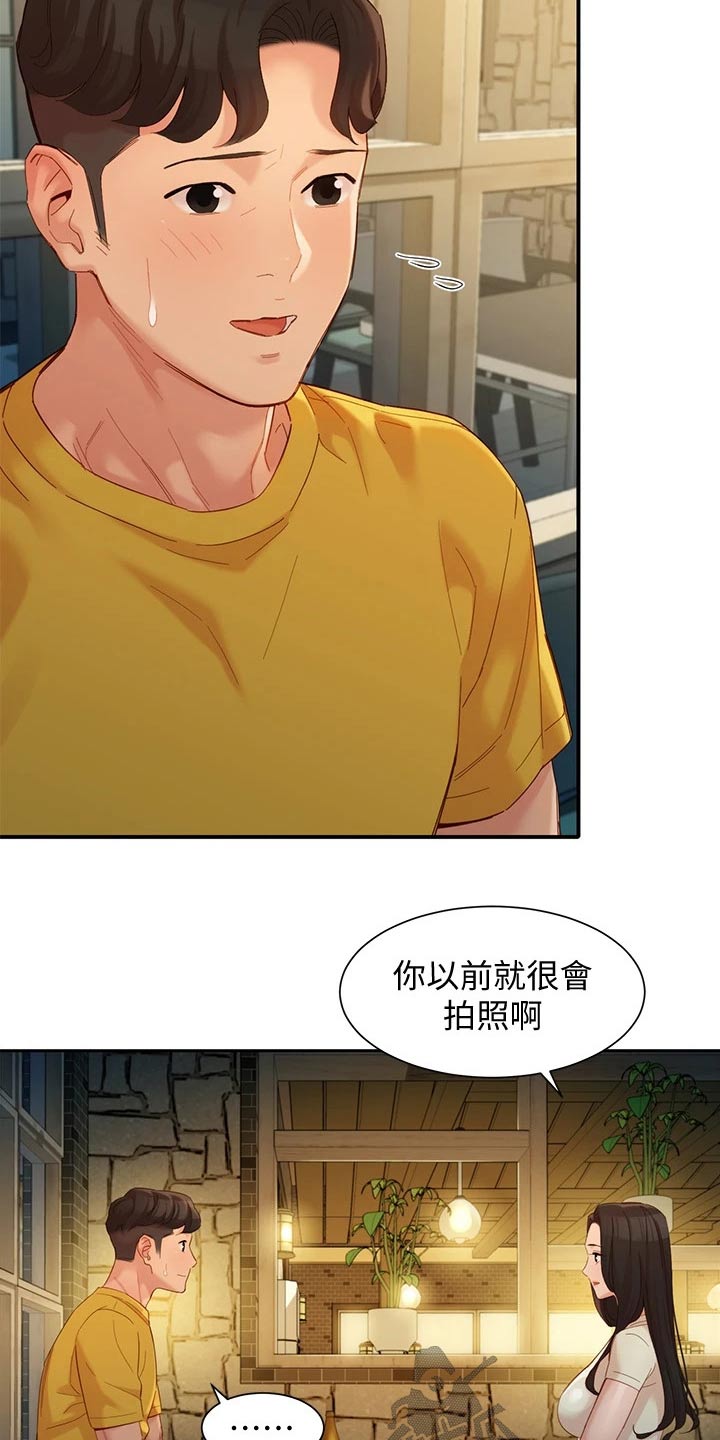 写真邀请漫画,第106章：变化很多2图