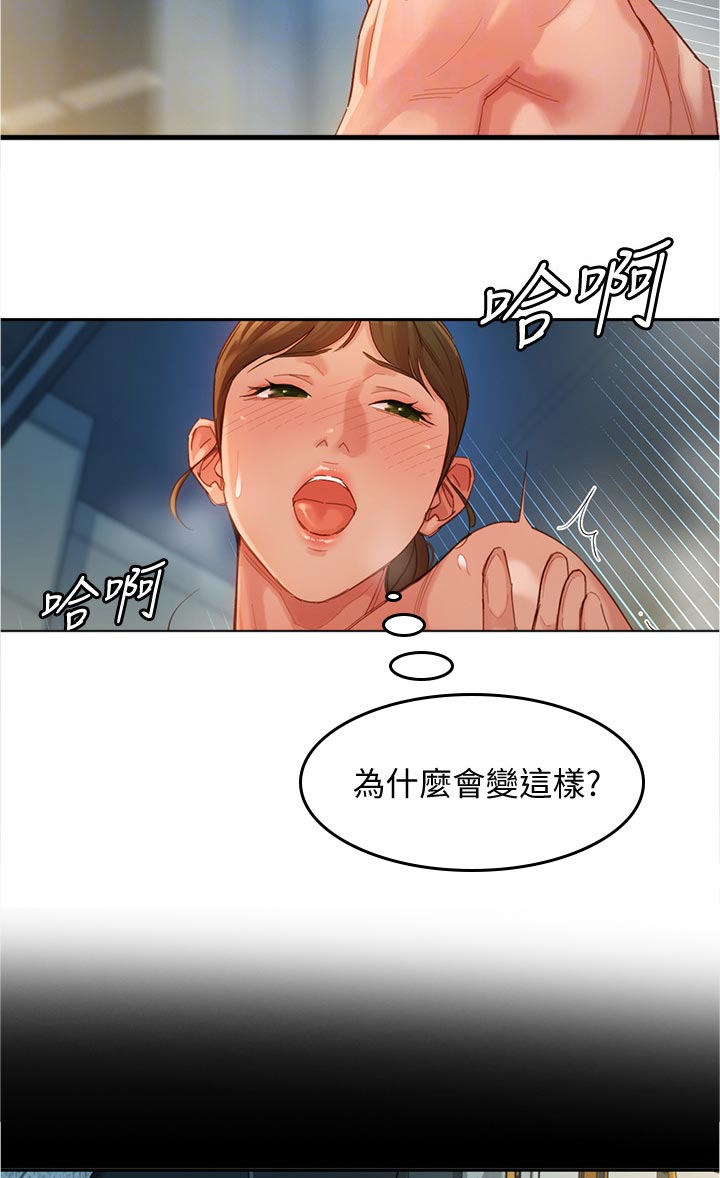 写真邀请漫画,第73章：为什么会变成这样5图