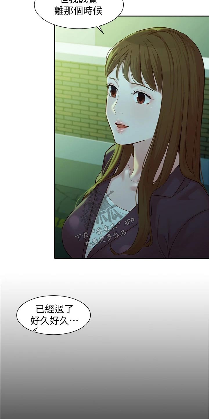 写真邀请漫画,第112章：过去住所3图