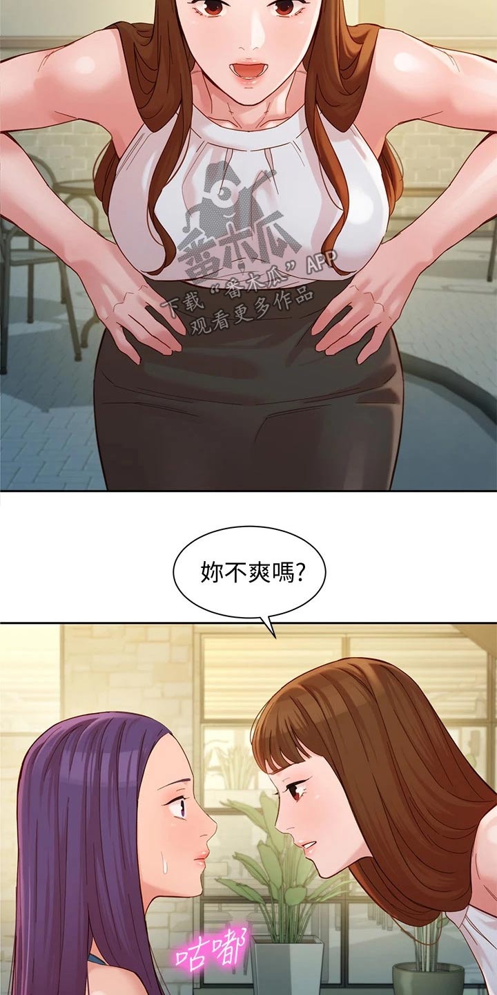 写真邀请漫画,第92章：辞退1图