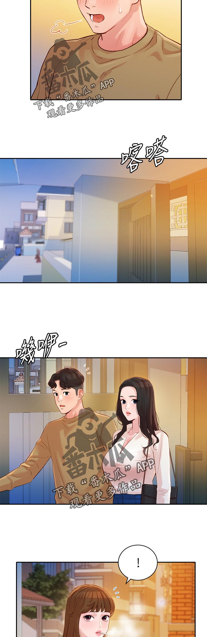 写真邀请漫画,第34章：我们是朋友3图