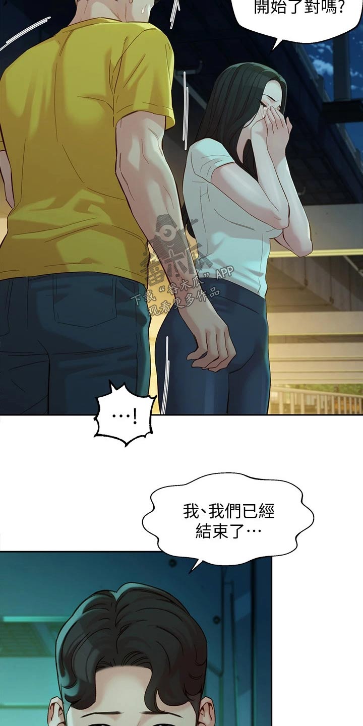 写真邀请漫画,第107章：过往5图