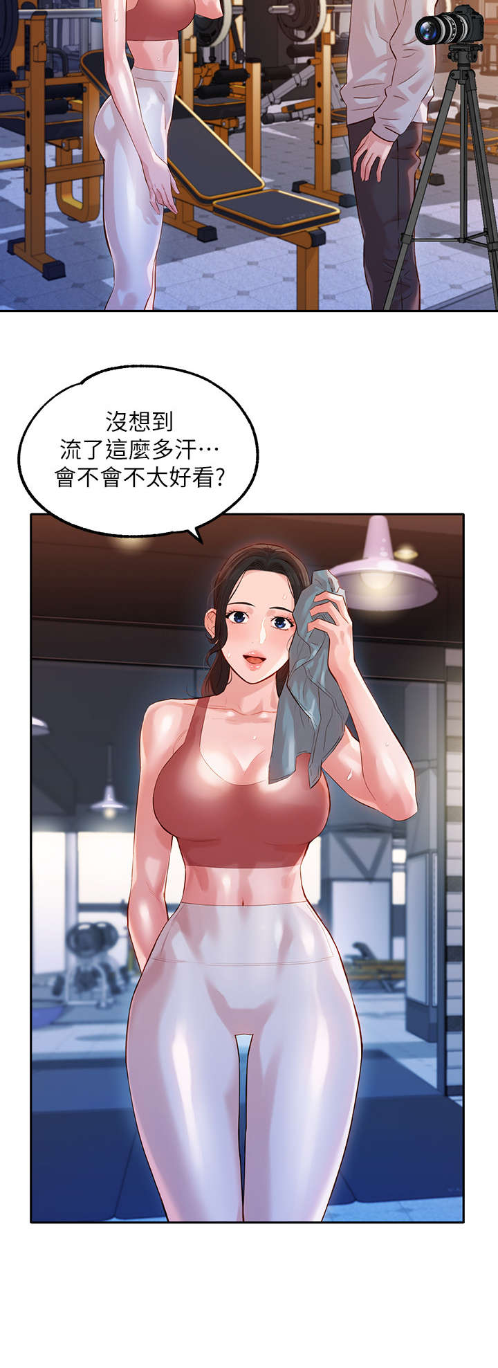 写真邀请漫画,第27章：明天见3图