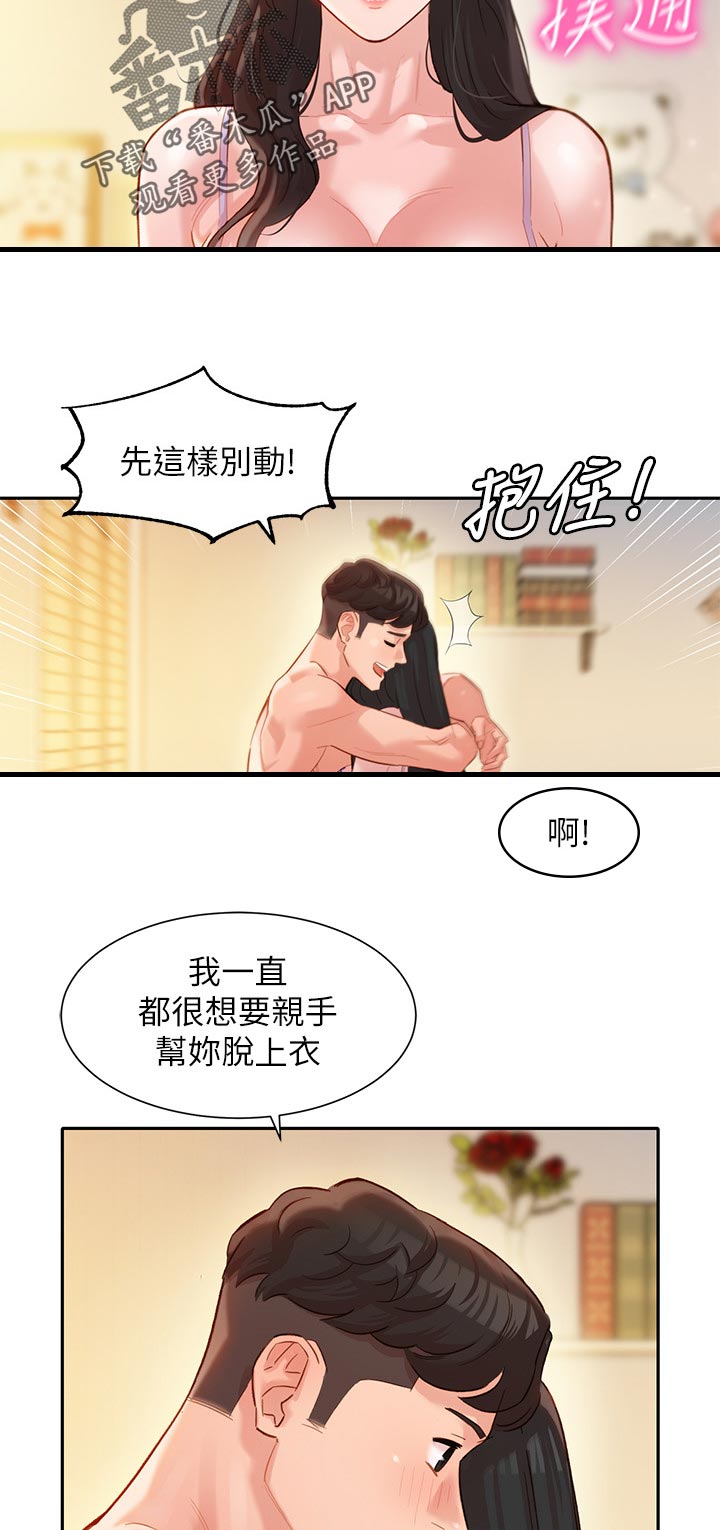 写真邀请漫画,第43章：感觉你很熟练1图