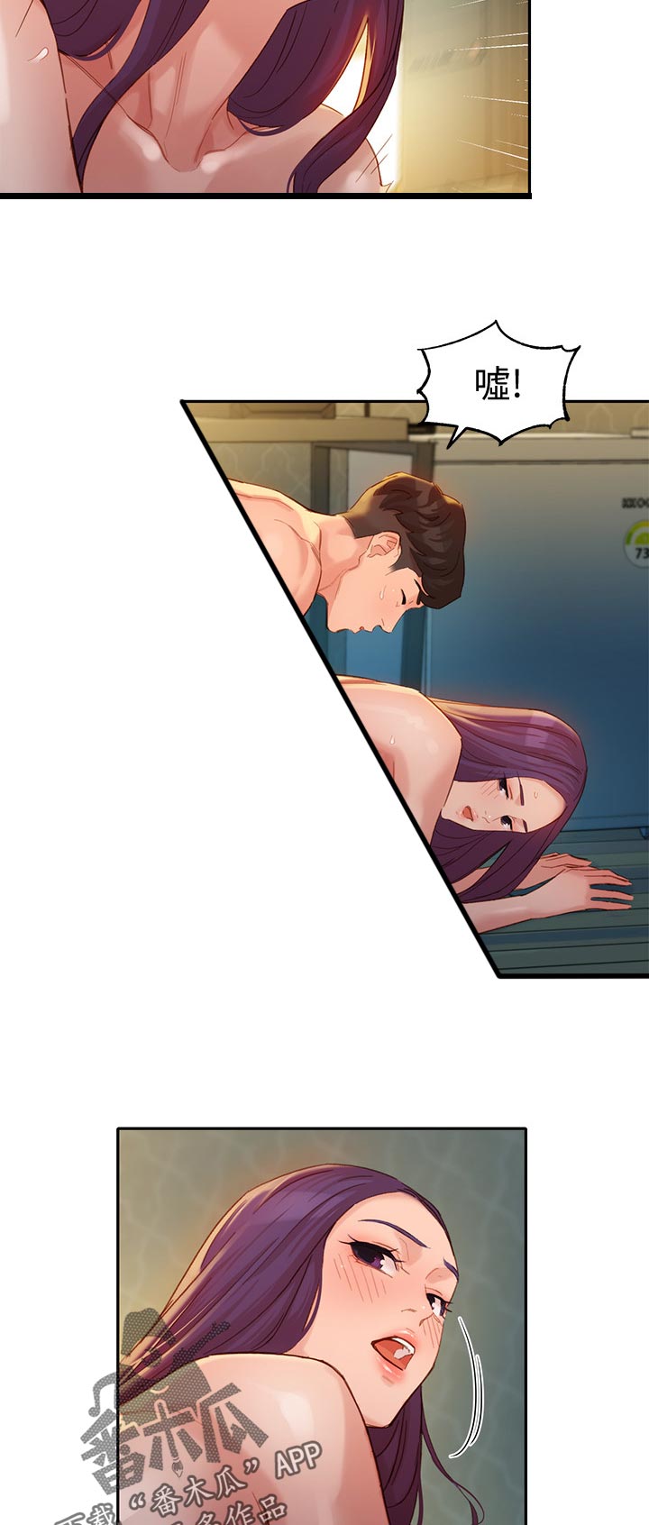 写真邀请漫画,第66章：一滴不剩4图