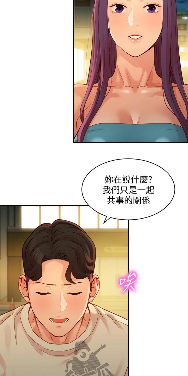 写真邀请漫画,第98章：一决胜负3图