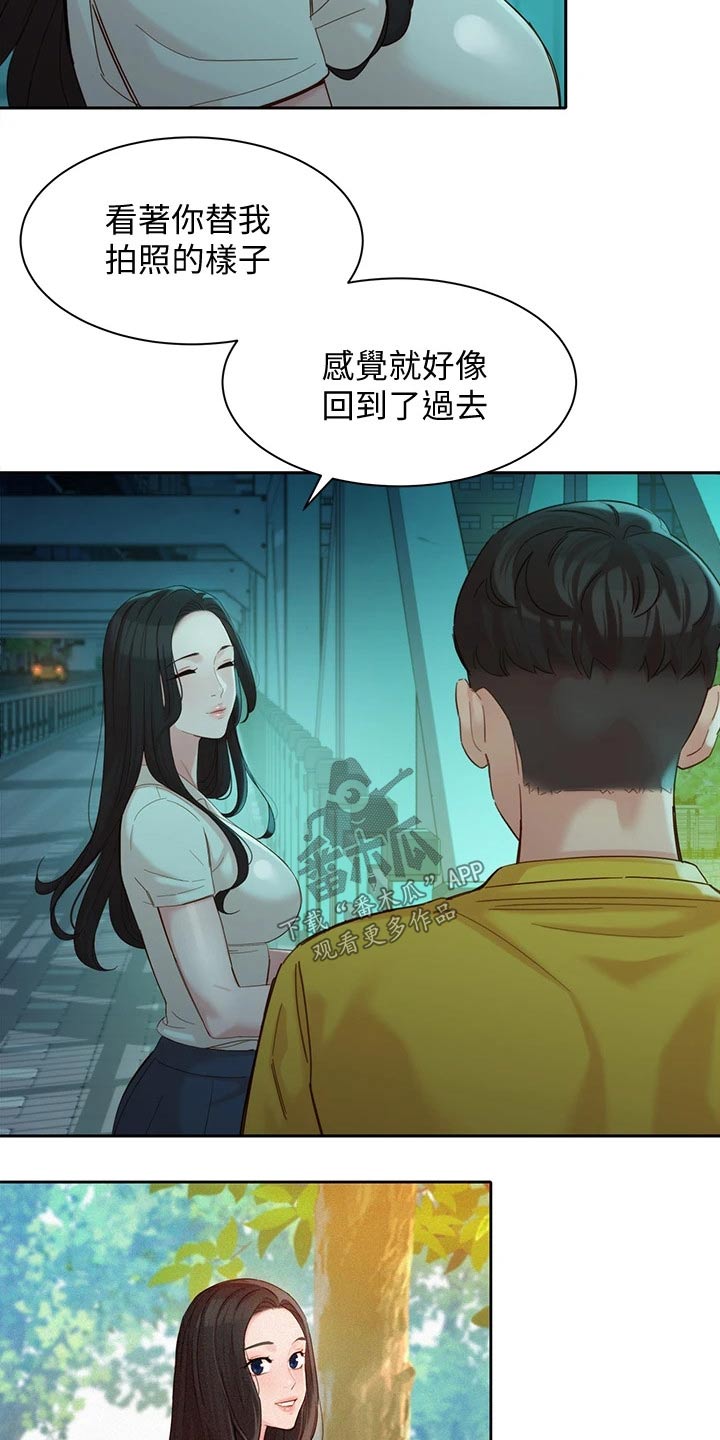写真邀请漫画,第107章：过往5图