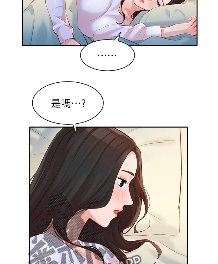 写真邀请漫画,第42章：你喜欢我吗2图