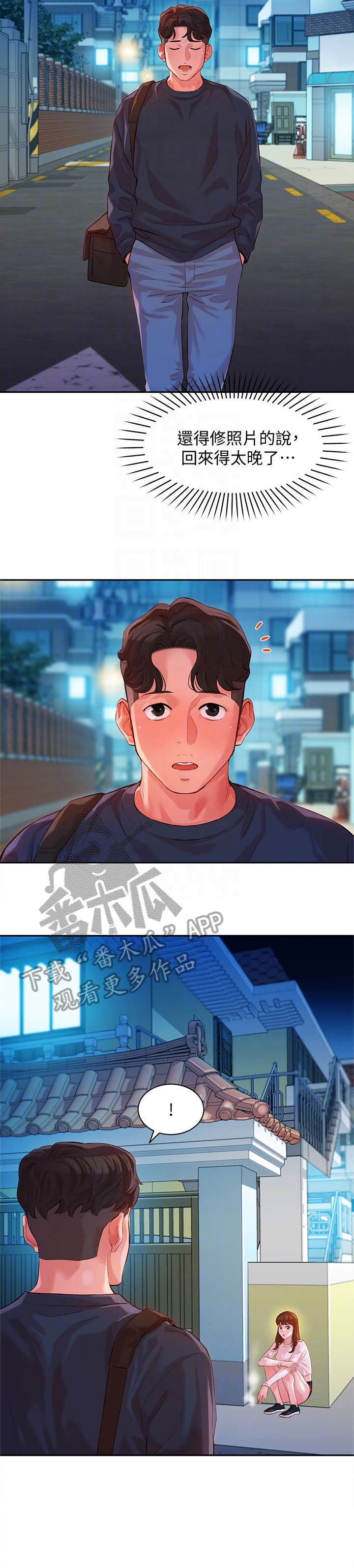 写真邀请漫画,第25章：反应不错5图