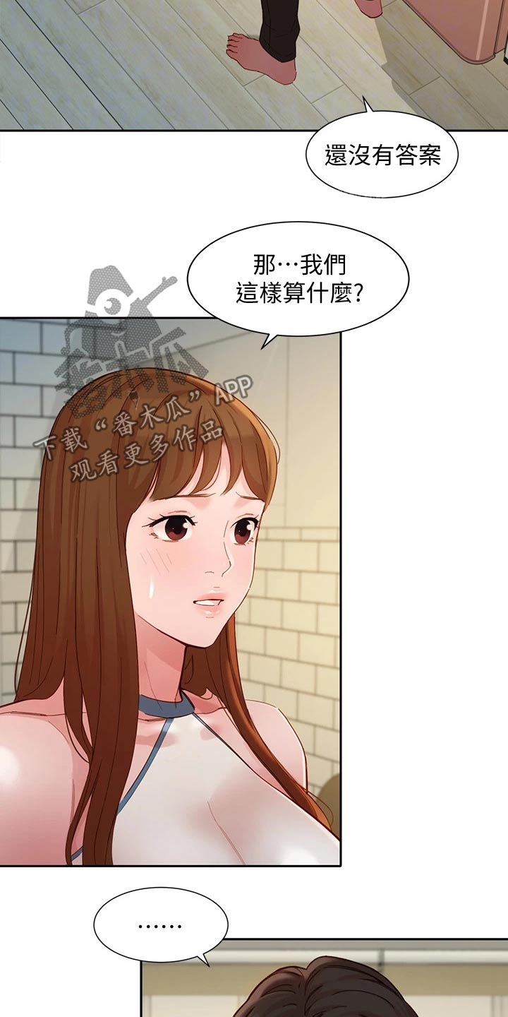 写真邀请漫画,第95章：我们只是朋友4图