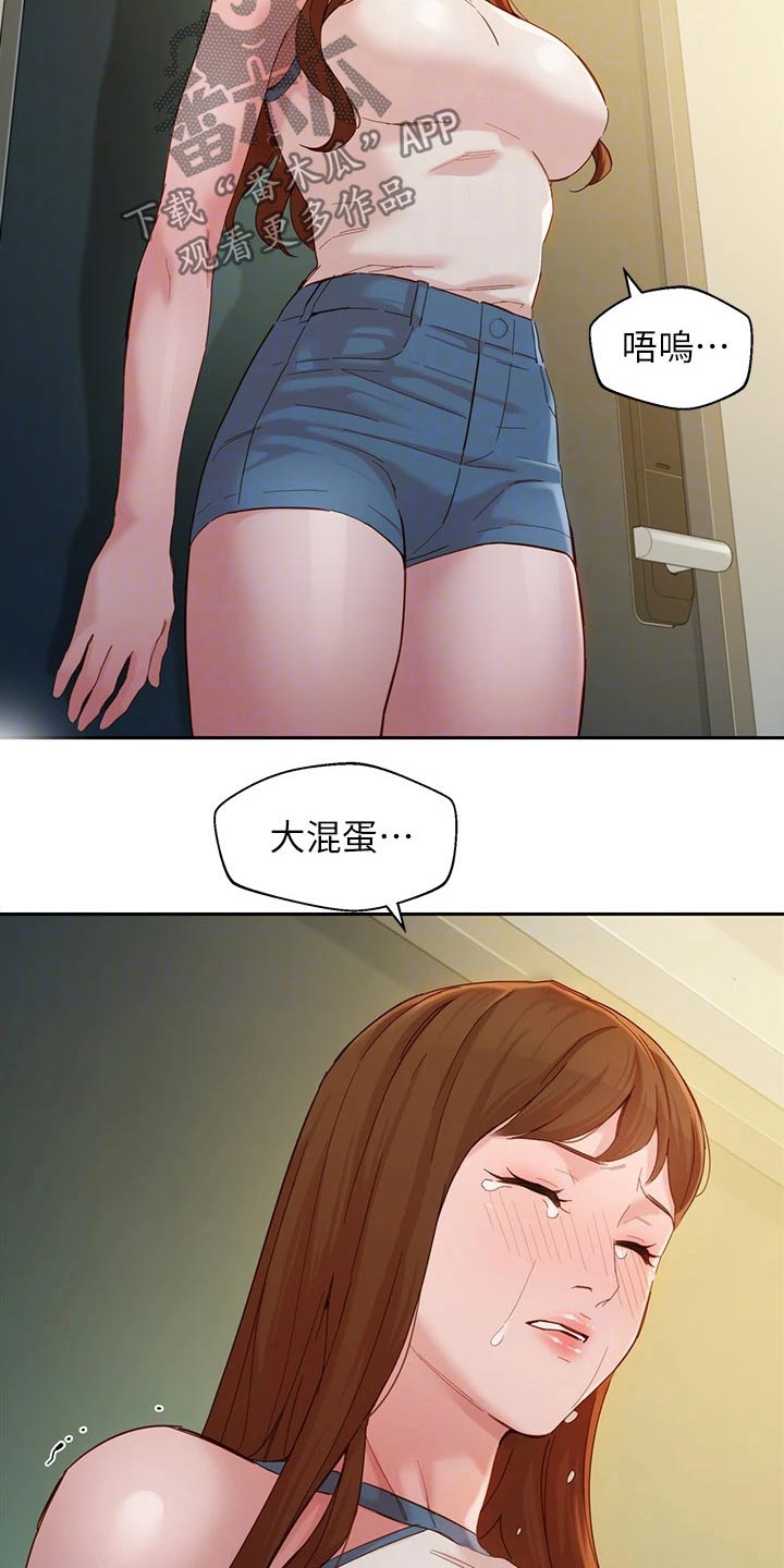 写真邀请漫画,第95章：我们只是朋友4图