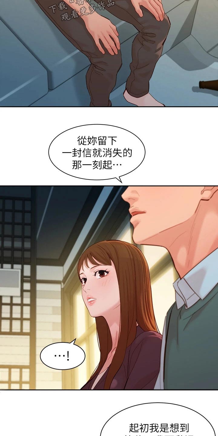写真邀请漫画,第114章：非常后悔3图