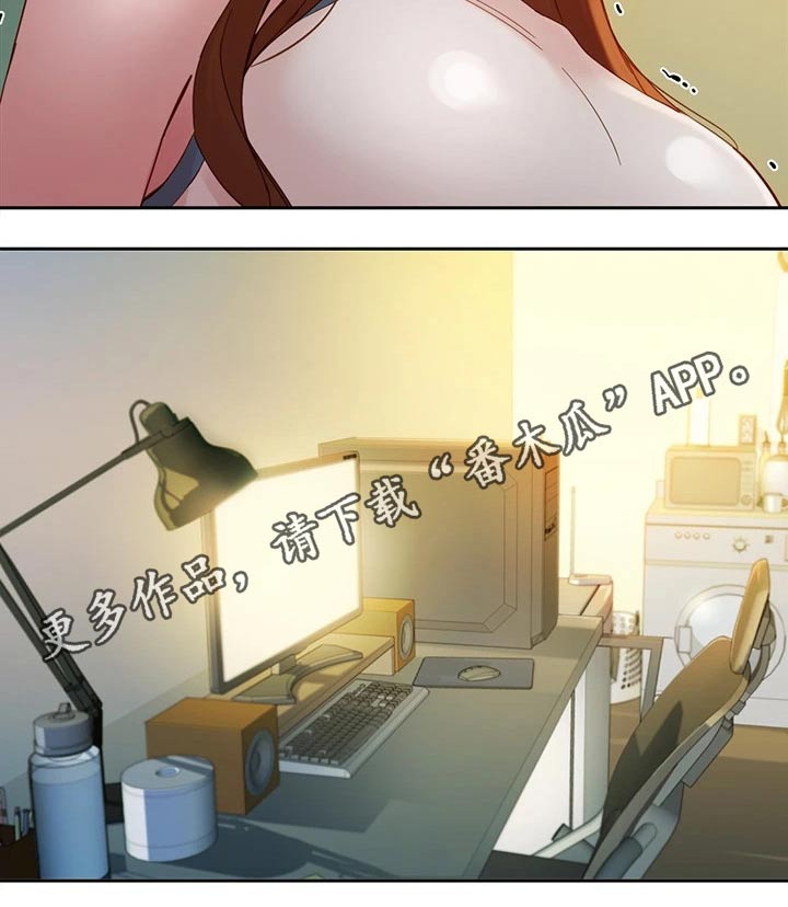 写真邀请漫画,第95章：我们只是朋友5图