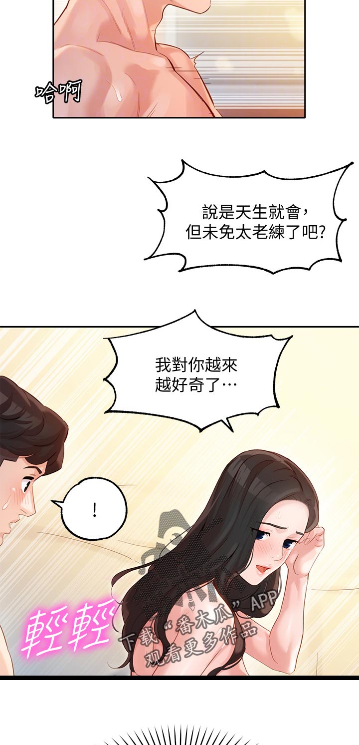 写真邀请漫画,第47章：算是交往？4图