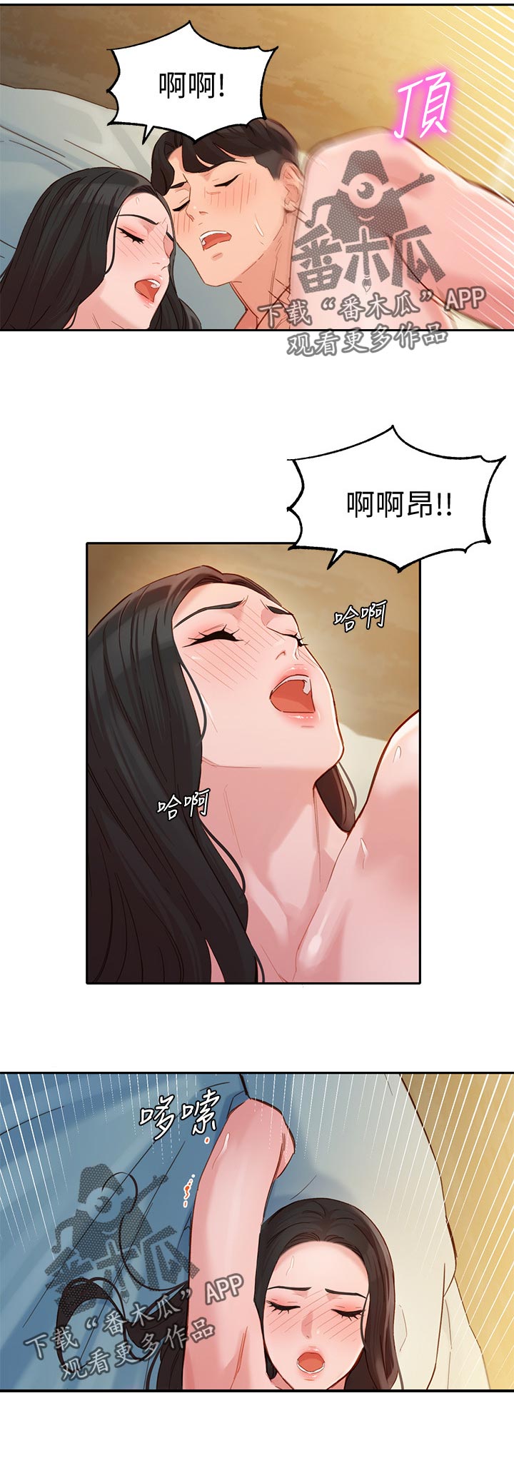 写真邀请漫画,第60章：健身1图