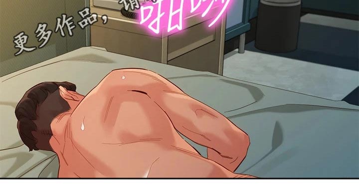 写真邀请漫画,第109章：虚情假意2图