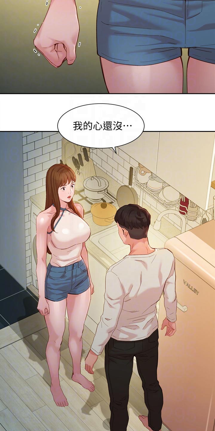写真邀请漫画,第95章：我们只是朋友3图