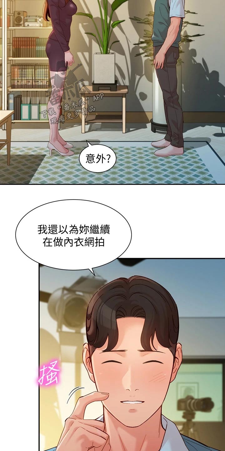 写真邀请漫画,第112章：过去住所5图
