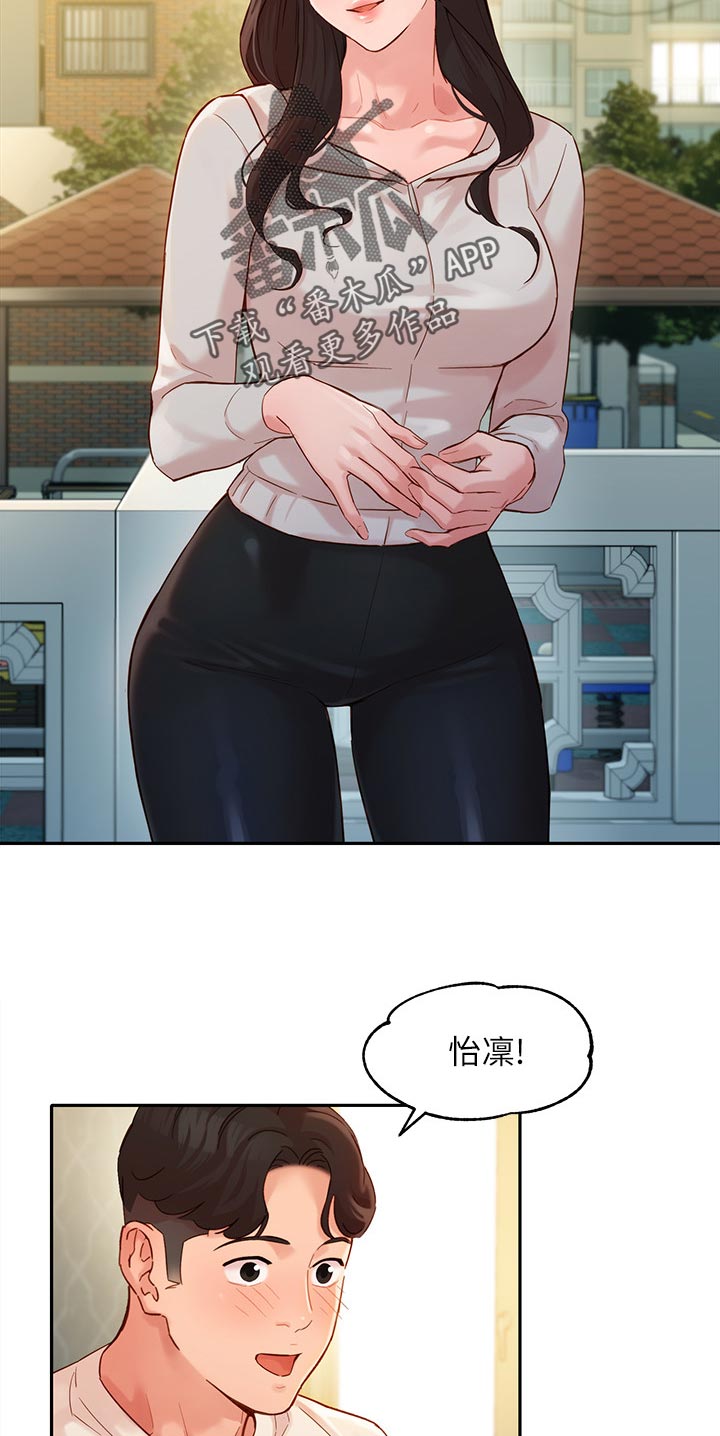 写真邀请漫画,第59章：改变5图