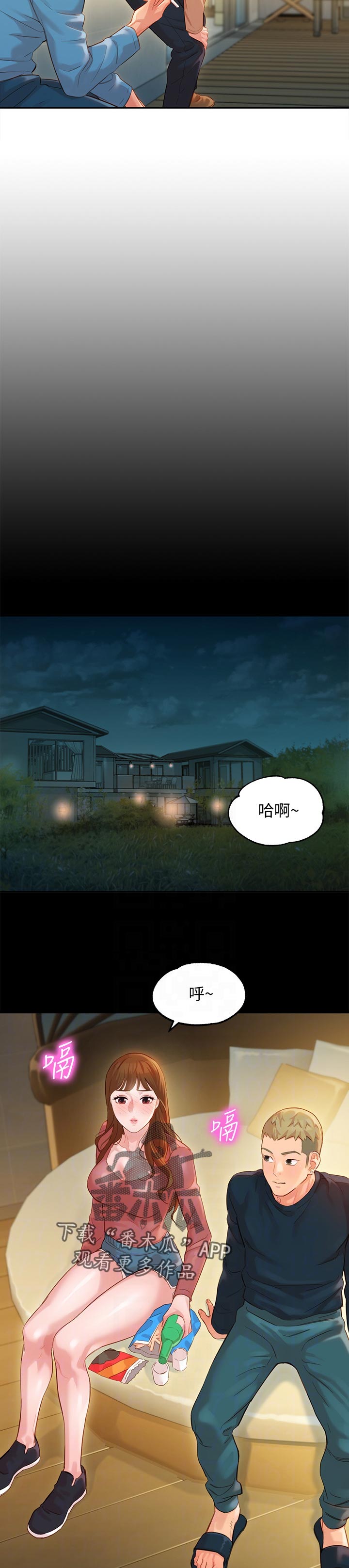 写真邀请漫画,第53章：询问5图
