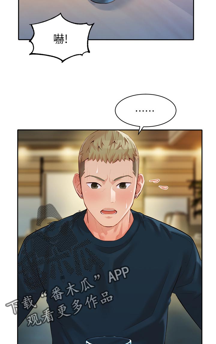 写真邀请漫画,第41章：请求4图