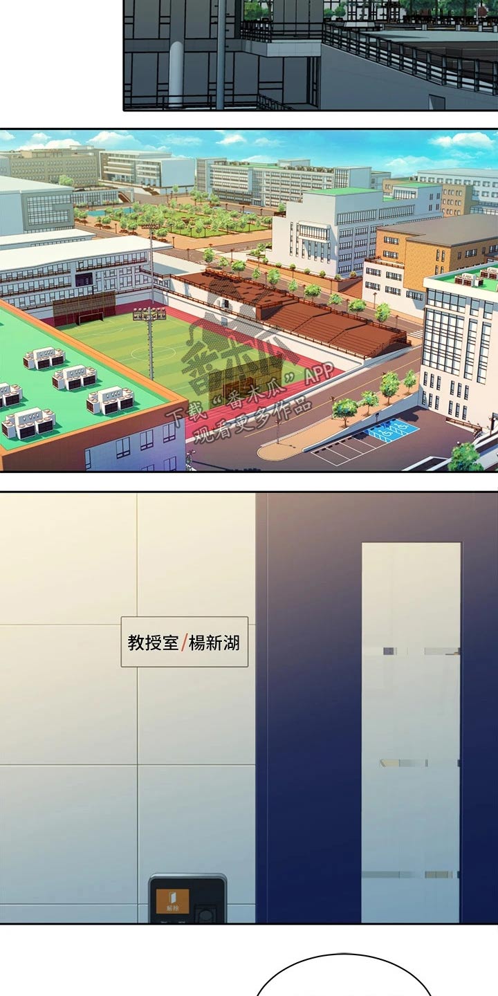 写真邀请漫画,第103章：不一样的自己5图