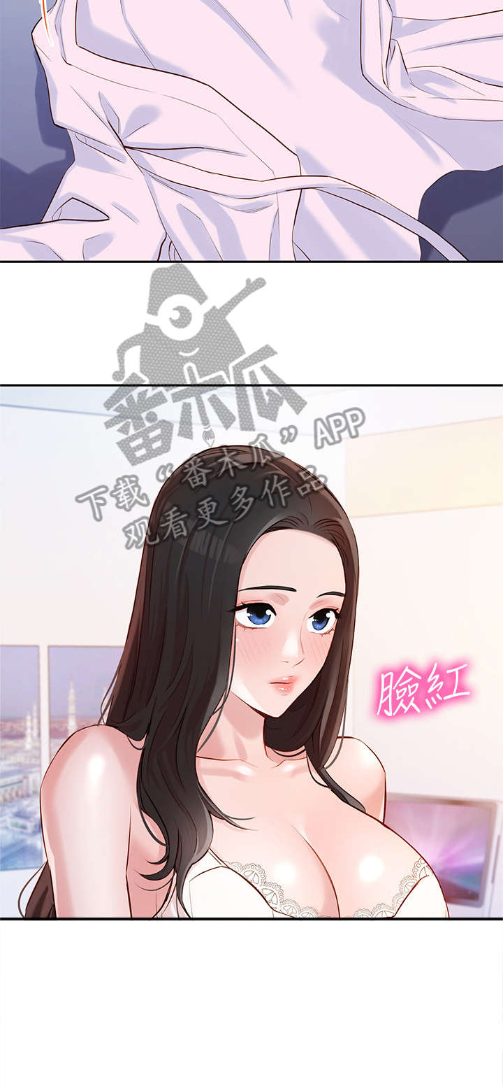写真邀请漫画,第19章：风格5图