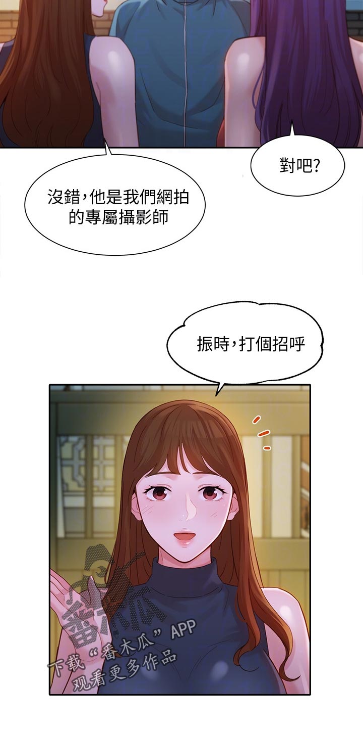 写真邀请漫画,第63章：新人1图