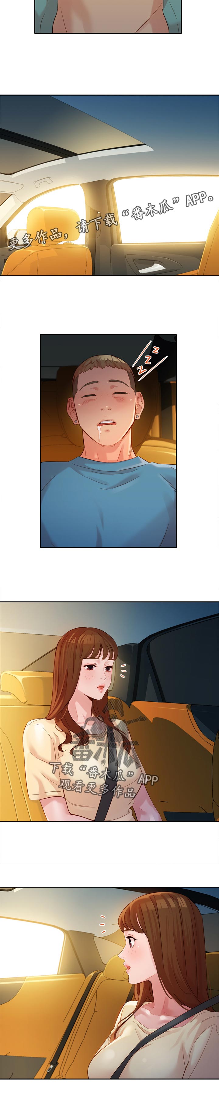 写真邀请漫画,第56章：怒气冲冲4图