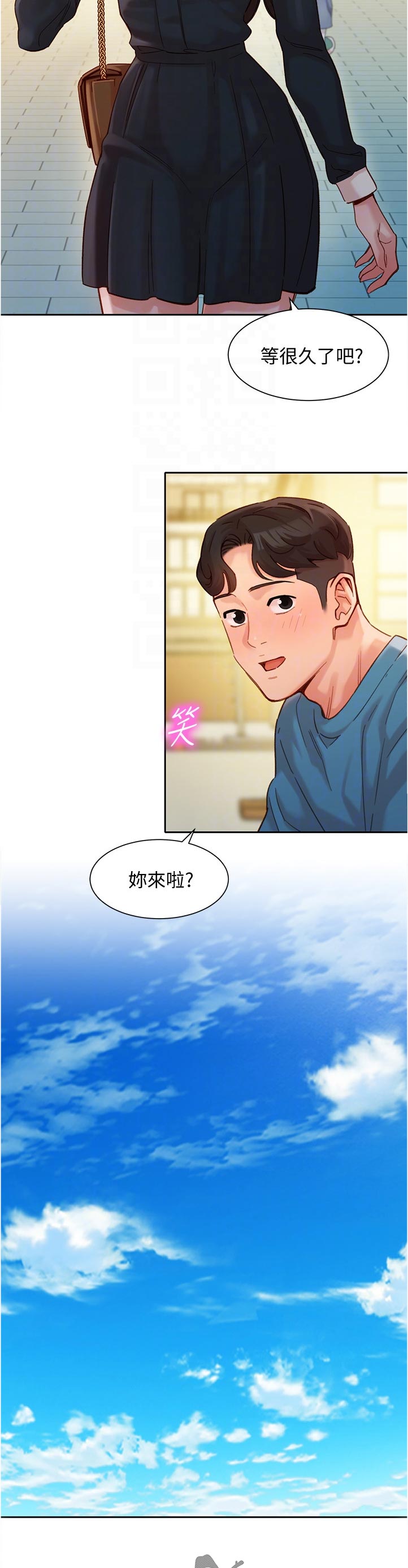 写真邀请漫画,第75章：看电影3图