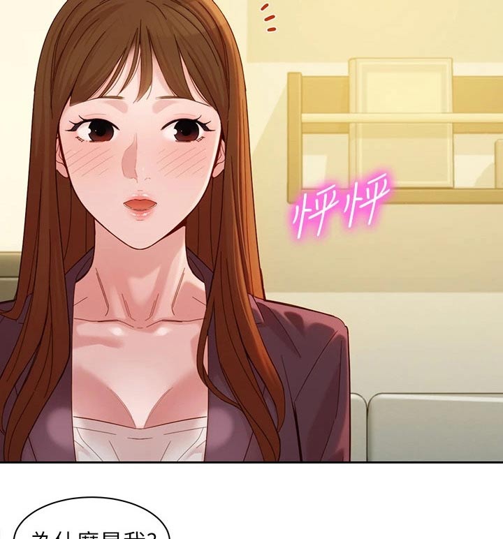 写真邀请漫画,第114章：非常后悔1图