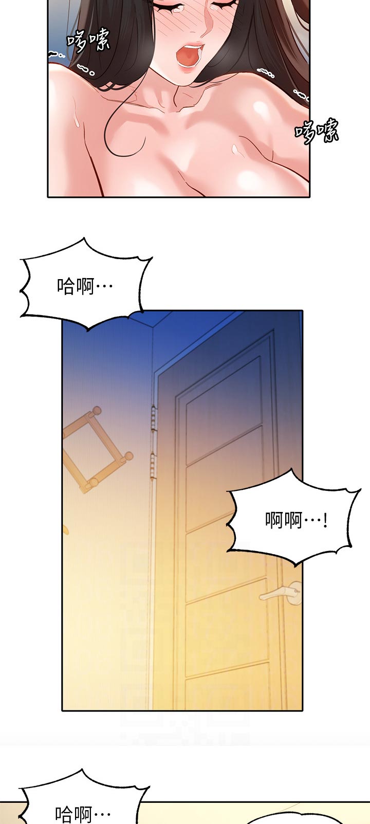写真邀请漫画,第47章：算是交往？1图