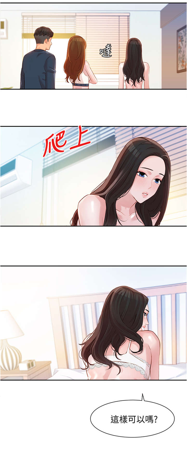 写真邀请漫画,第19章：风格1图