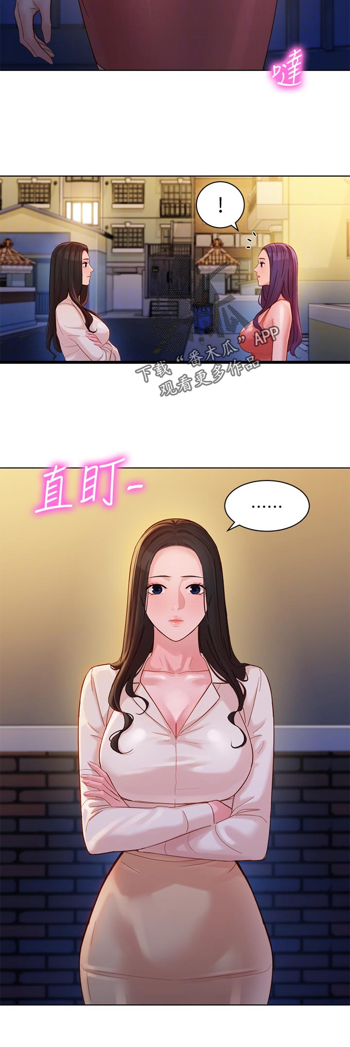 写真邀请漫画,第67章：女友查房3图