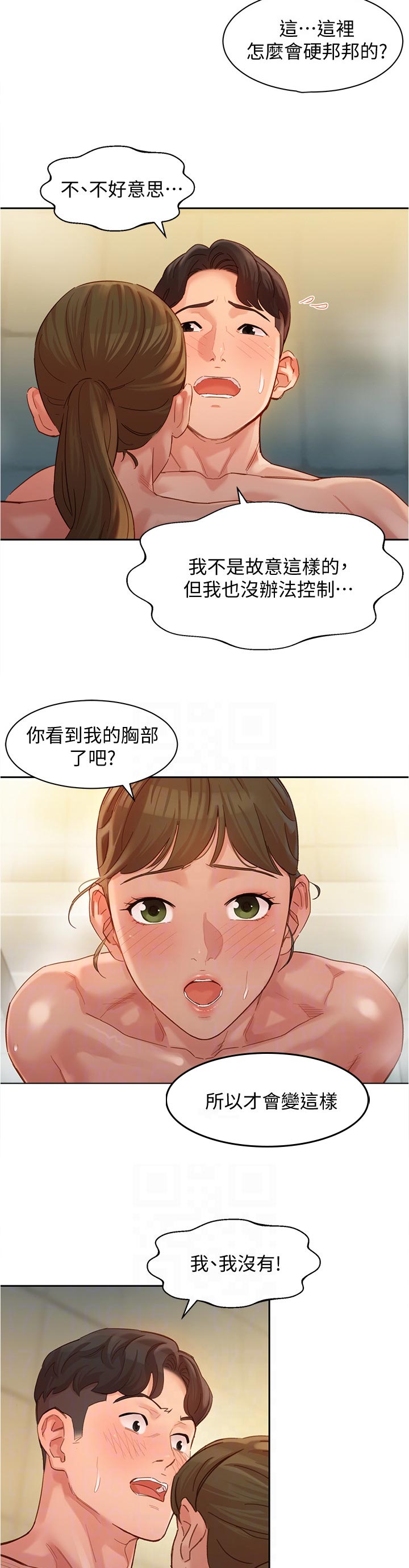 写真邀请漫画,第72章：你看到了吧？3图