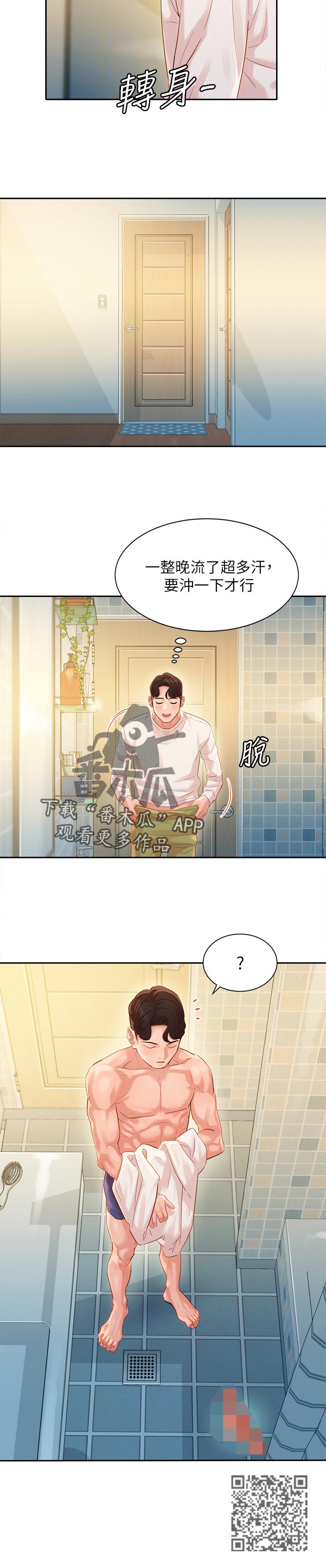 写真邀请漫画,第51章：冲洗2图