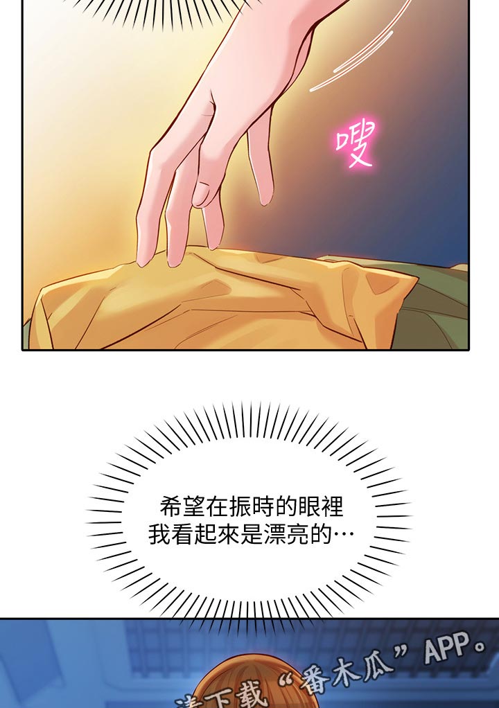 写真邀请漫画,第37章：户外尝试1图