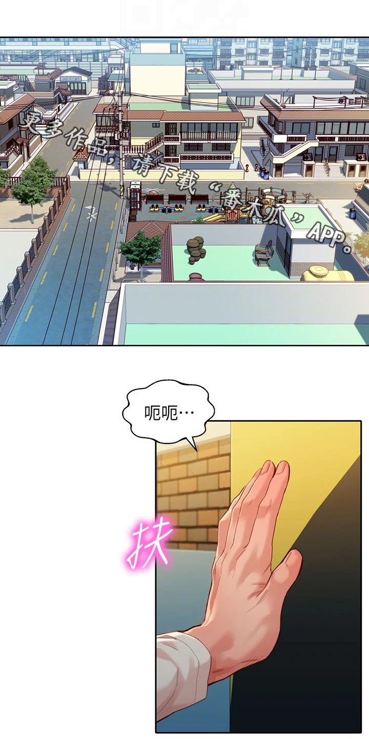 写真邀请漫画,第93章：戒烟1图