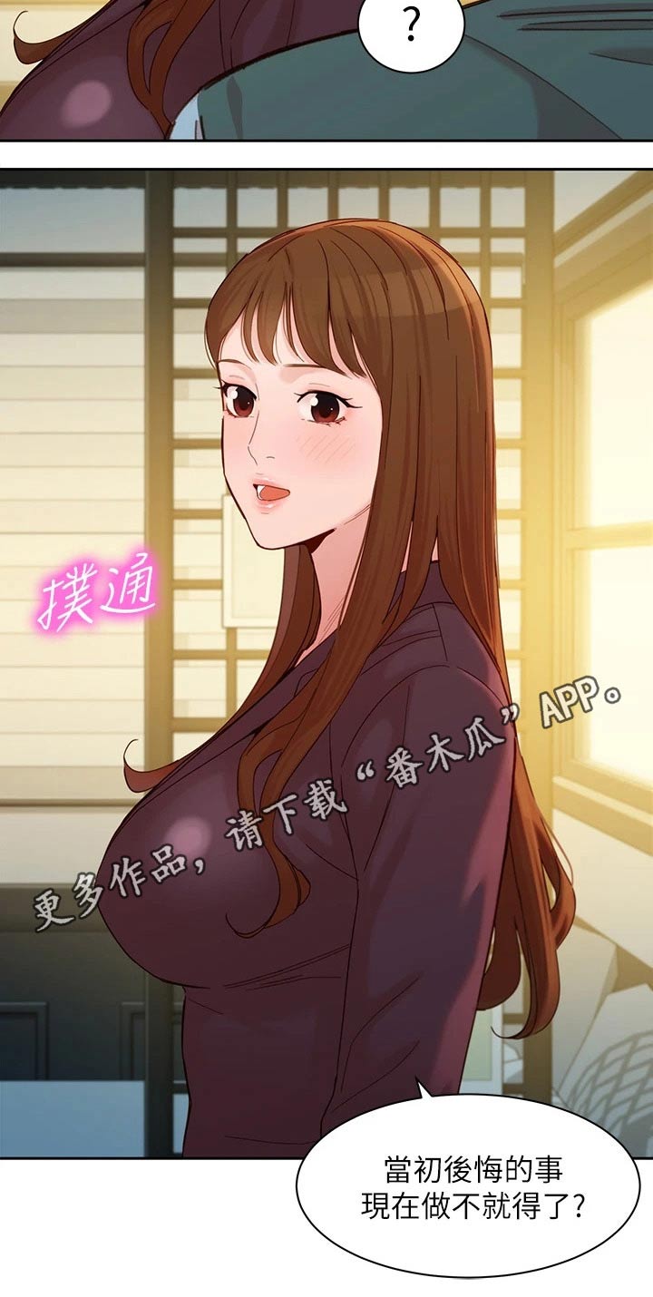 写真邀请漫画,第114章：非常后悔2图