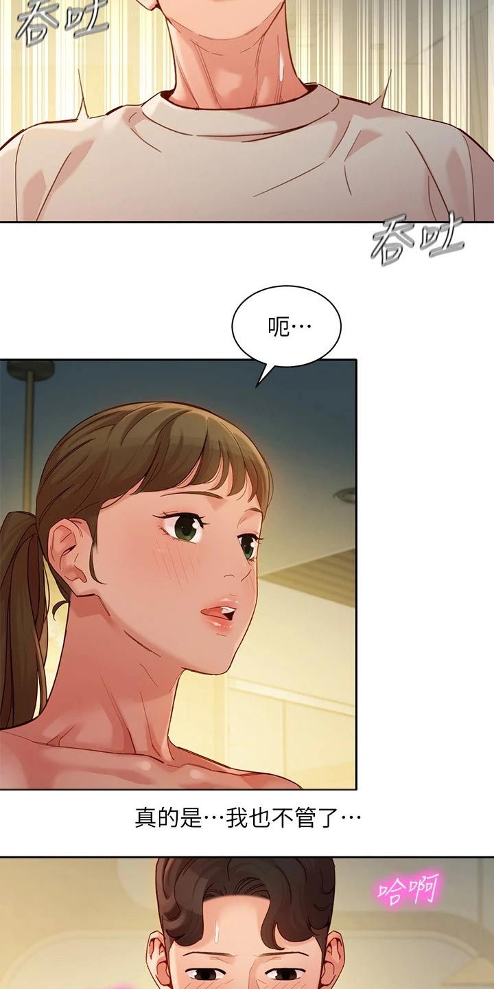 写真邀请漫画,第100章：选择2图