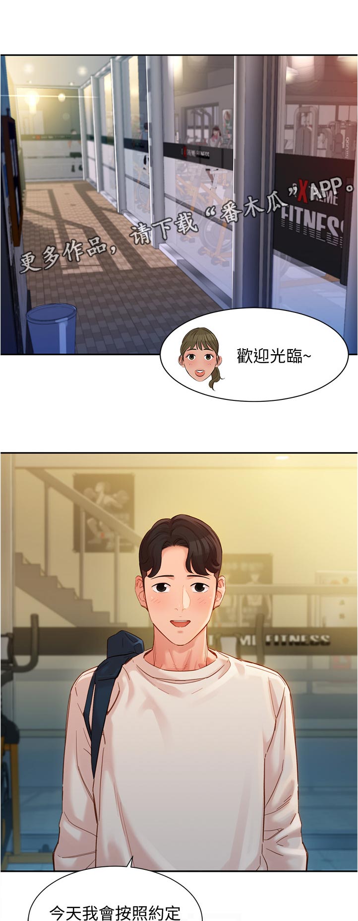 写真邀请漫画,第69章：欢迎光临1图