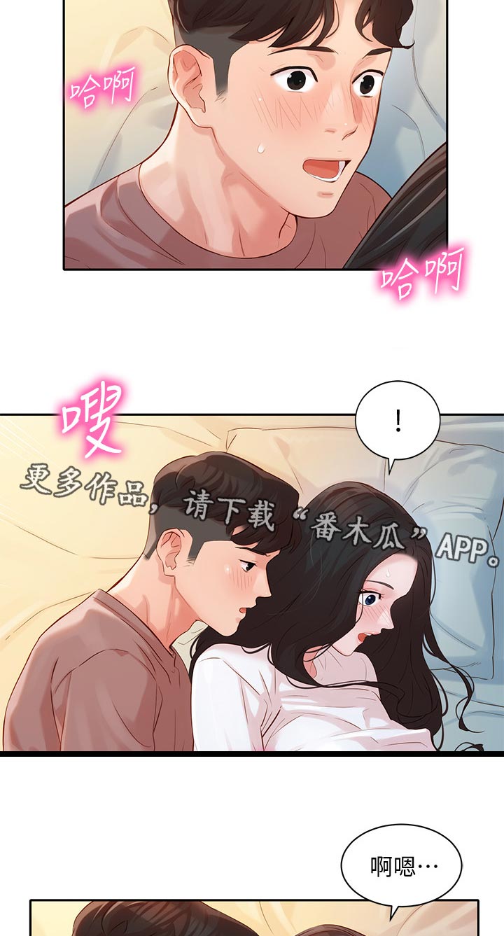 写真邀请漫画,第33章：坦诚1图