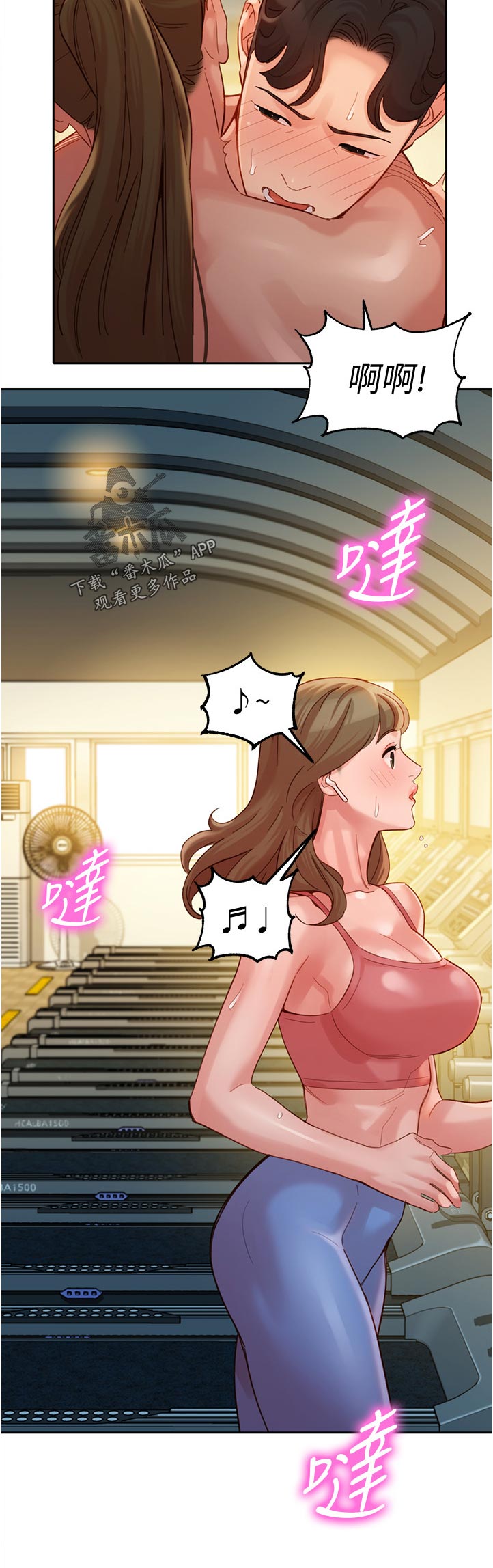 写真邀请漫画,第74章：暴露1图